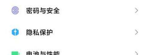 小米肿么开空白通行证