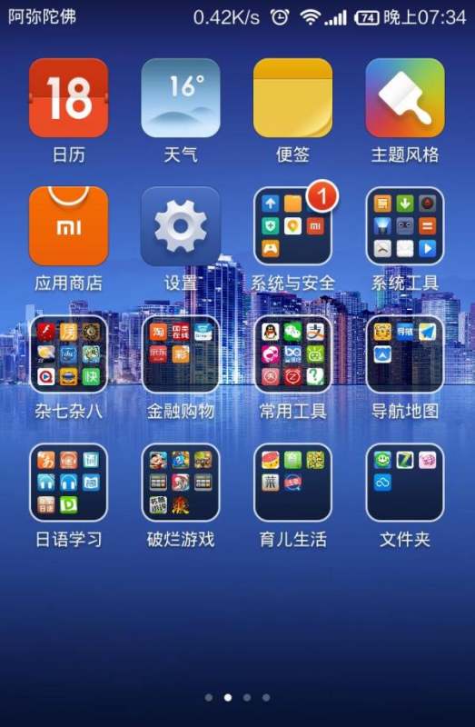 小米混搭主题怎么导出主题