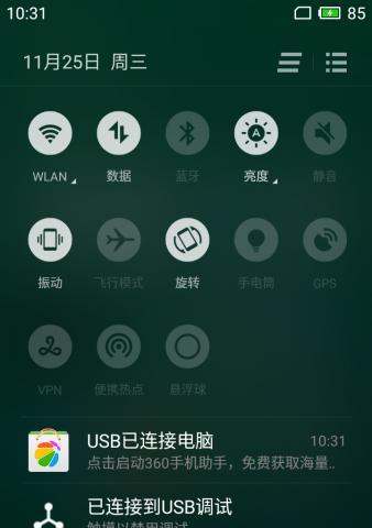 小米手机怎么手动刷机（详细教程及注意事项）