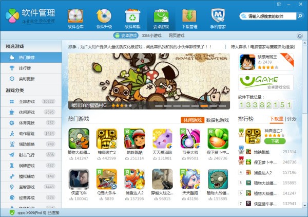 小米手机禁止软件联网怎么解除