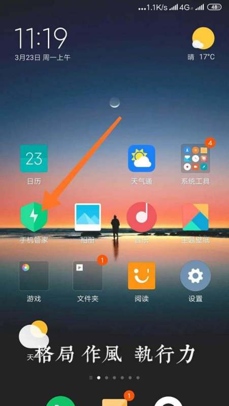 小米手机怎么解除黑名单号码