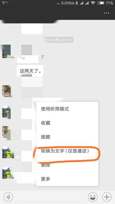 小米手机录音转换成文字怎么弄