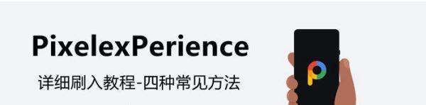 小米10刷机系统