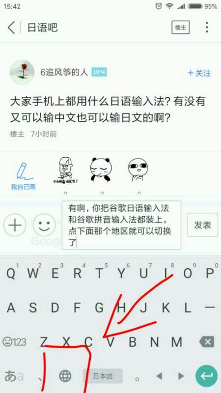 小米标准版可以输入日语吗?