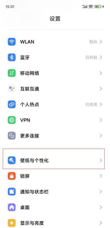 小米14怎么进行设置文字大小？