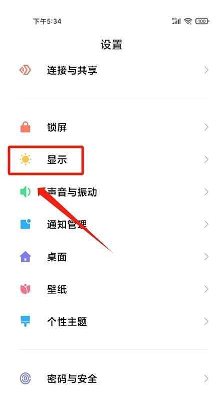 小米手机一发热屏幕就变暗