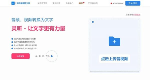 视频声音肿么转成文字？