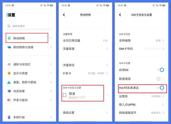 小米手机volte在哪里开