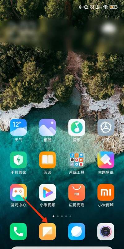 小米手机怎么屏蔽陌生人的网络短信