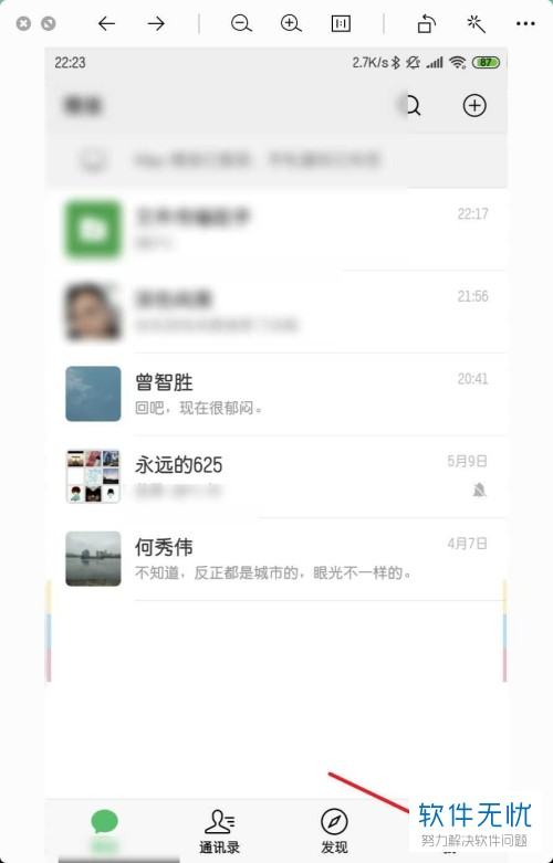 怎样将小米手机中的图片快传给朋友？