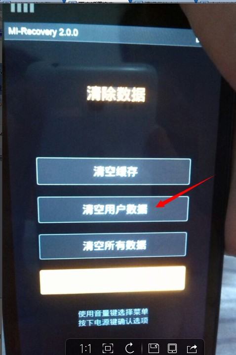 小米手机不知道小米帐户和密码怎么刷机