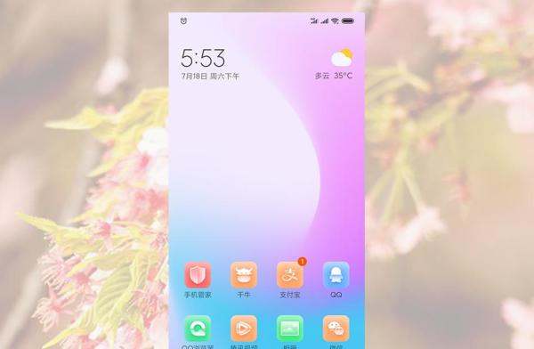 小米手机应用显示不全