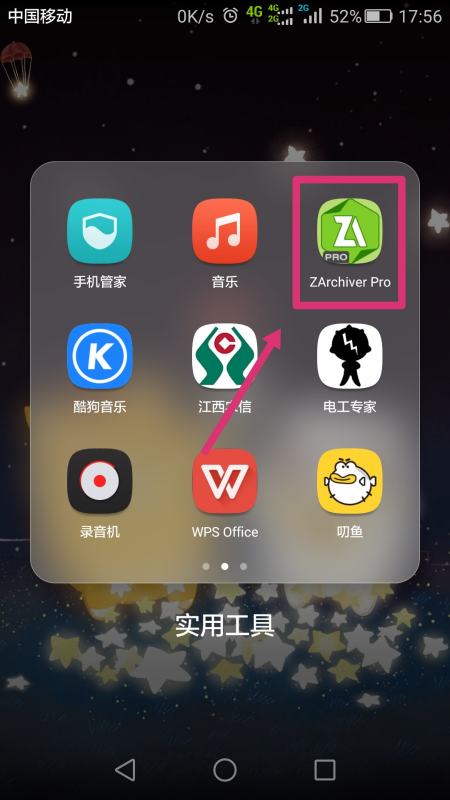 小米手机的保险箱在哪里