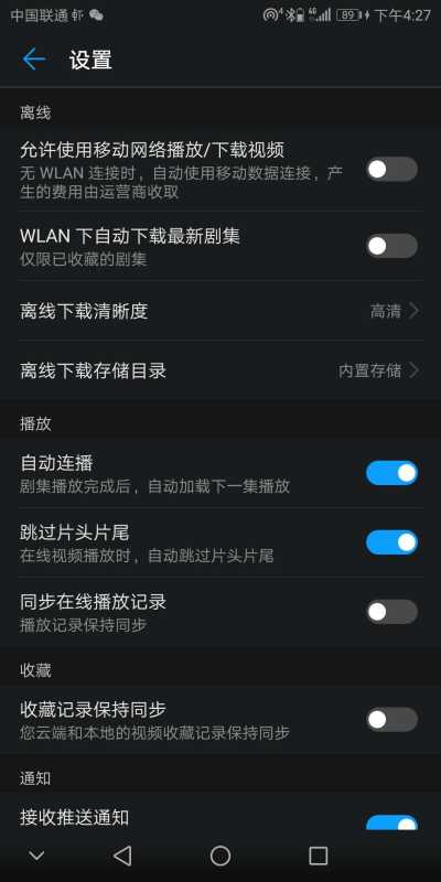 小米手机怎样设置仅在wifi情况下播放视频？