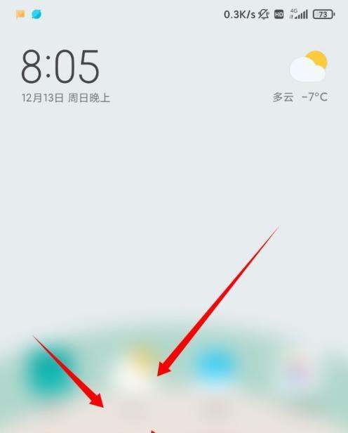 每一行有几个图标怎样设置小米手机