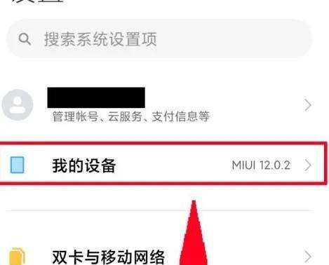 小米k30在哪儿开启手机开发者方式