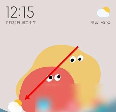 小米手机肿么开启早晚天气提醒