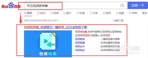 kux格式肿么转换成mp4?简单快速的视频转换方法