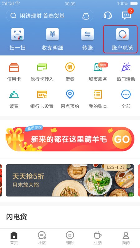 蒙商银行短信查询余额怎么查