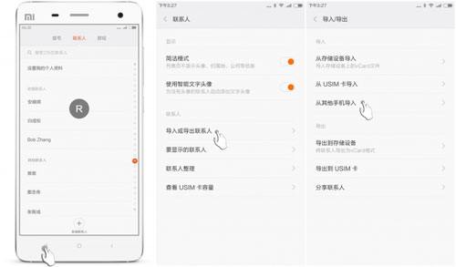 小米手机怎么联系人导入手机