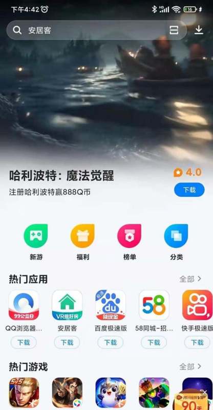 肿么下载安装粉笔教育APP应用呢