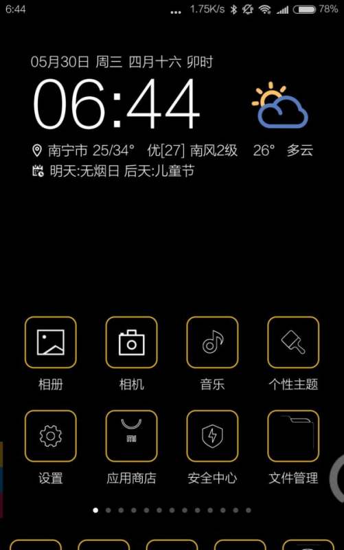 小米手机最近文件怎么隐藏
