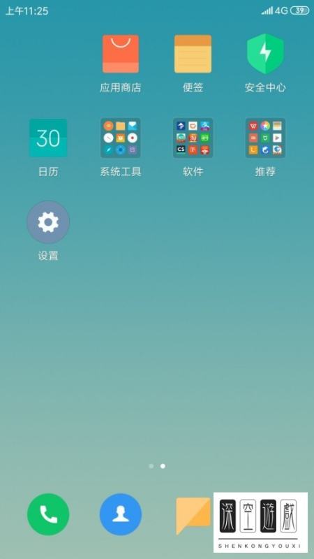 小米手机日历怎么看黄历