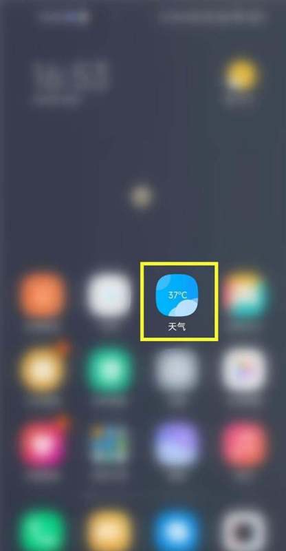 小米天气最下方的资讯肿么关闭