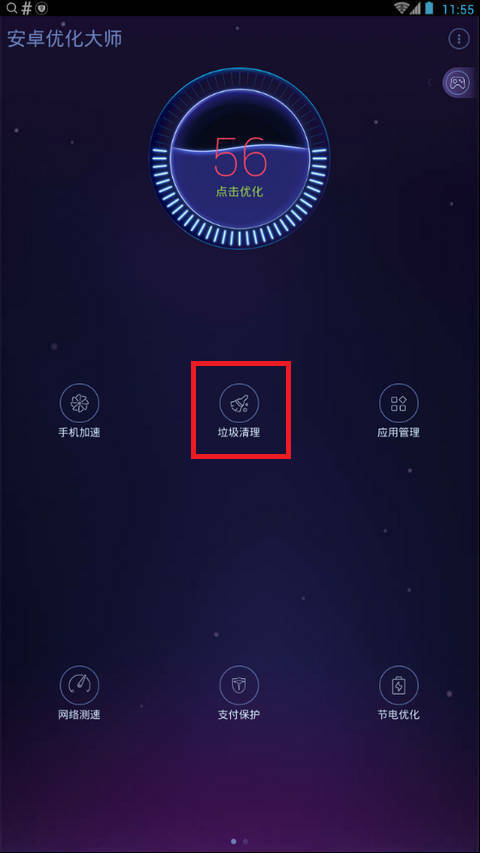 安卓手机垃圾太多怎么清理才彻底删除