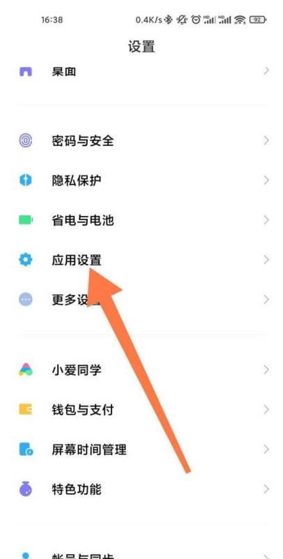 小米安装未知来源应用为何不可以安装?