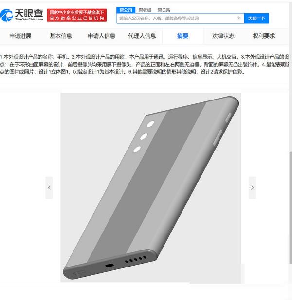 小米三摄像头曲面手机价钱一台