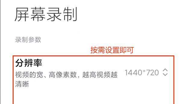 小米怎么录屏？米粉不能错失的2种方法