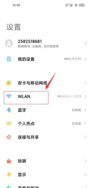 小米手机怎么切换网络