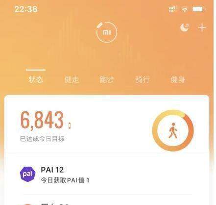 小米运动肿么编辑在首页我的状态卡片