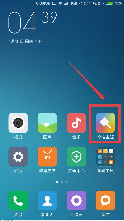 小米手机图标按颜色分类