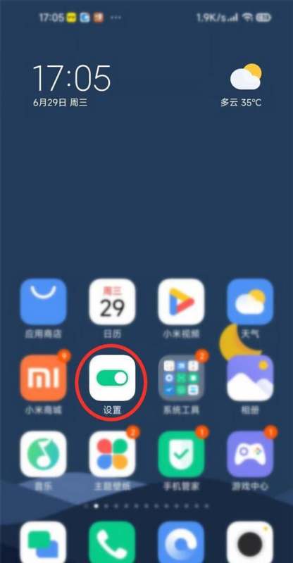 小米自动旋转屏幕肿么关闭