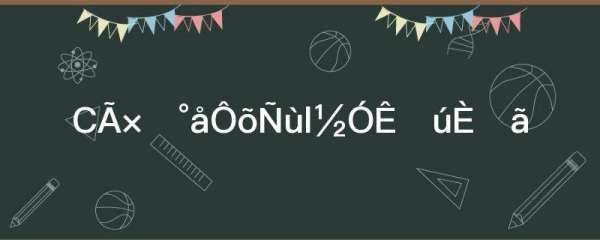 小米空调怎么连接手机热门话题?
