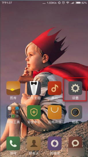 小米手机怎么增加语言种类