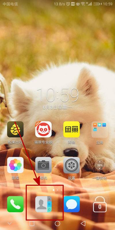 小米电话簿怎么显示联系人不见了呢？