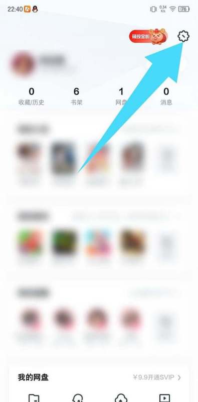 《UC浏览器》肿么锁定竖屏