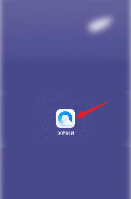 QQ浏览器肿么开启竖屏锁定