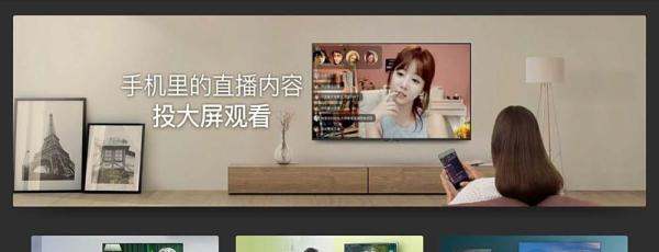 小米盒子肿么投屏，小米电视无线投屏