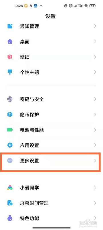 小米悬浮球功能怎样设置