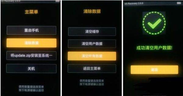 小米手机相机不聚焦怎么调