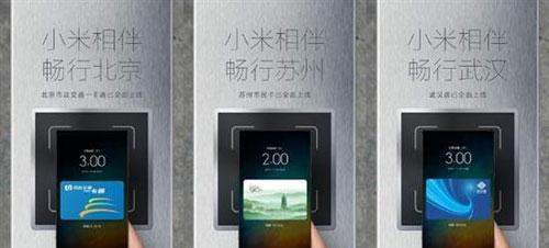 小米公交卡怎么使用？8大使用方法介绍