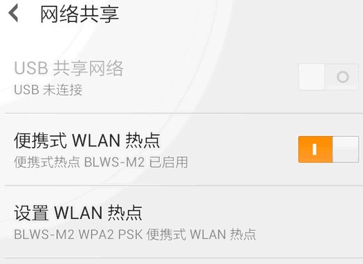 小米手机流量肿么不显示在屏幕上？