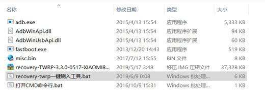 小米手机肿么刷入root权限?