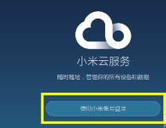 小米手机录音删除了怎么恢復？