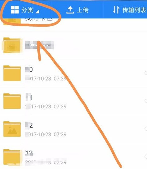 苹果手机分类肿么弄?