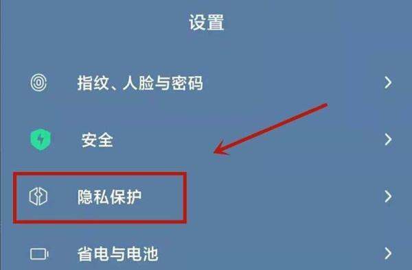 小米gps设定在哪里开启？